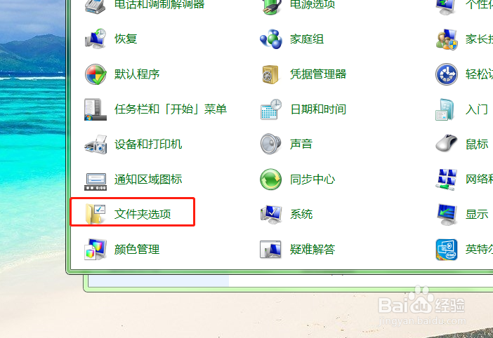 如何将电脑打开某个项目方式改为单击