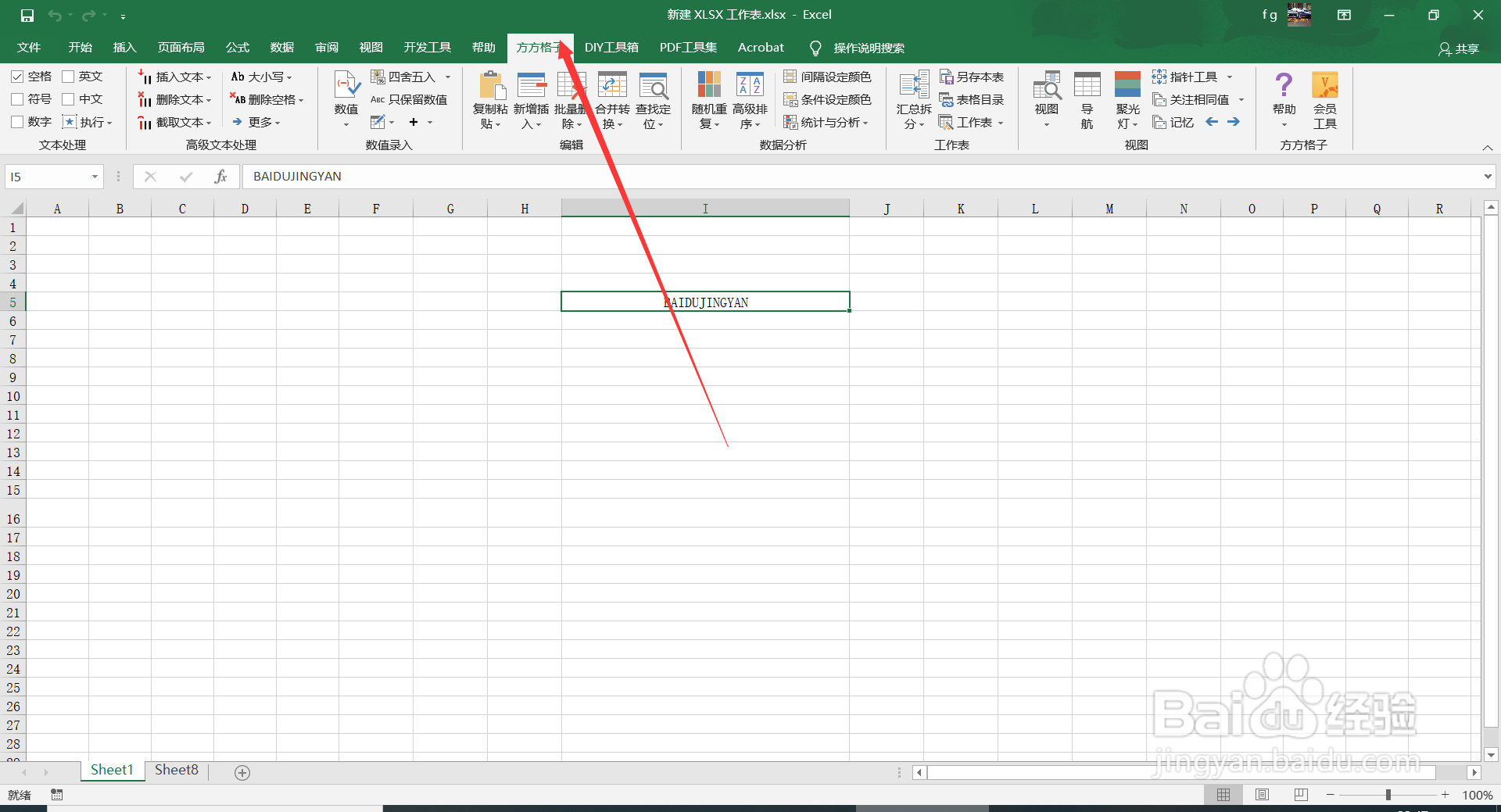 Excel2016中如何截取表格内容的末尾文本