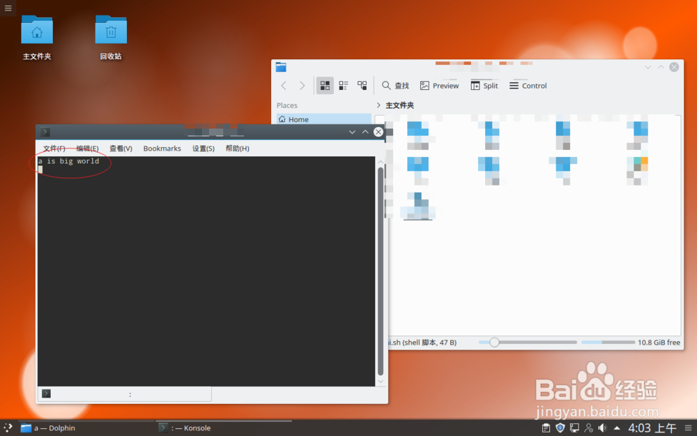 Linux下面如何运行SH文件
