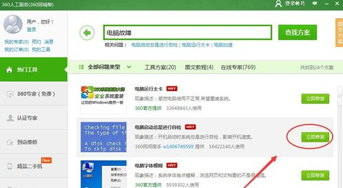 电脑开机一直出现自检了．．．