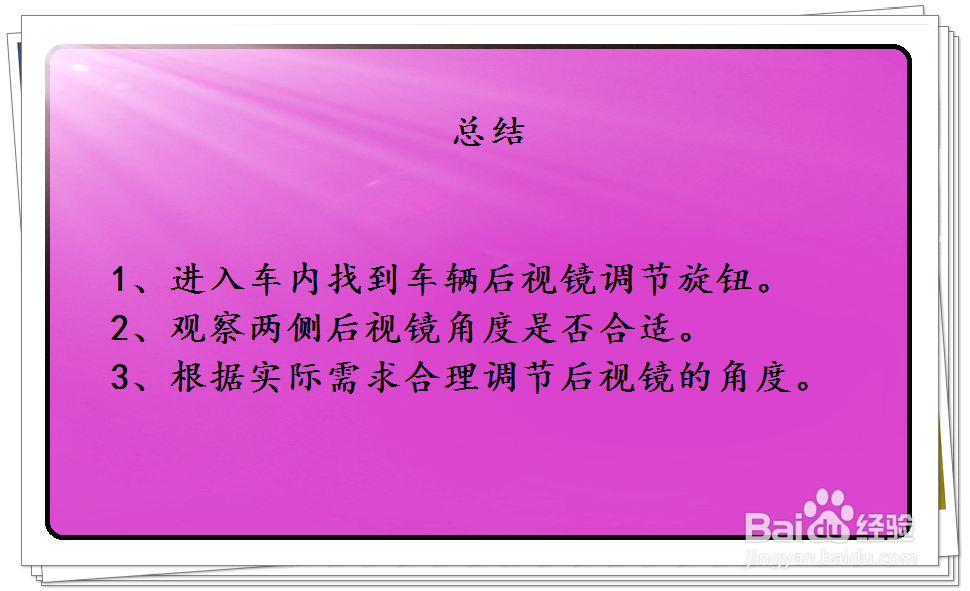 如何调节吉利博瑞GE新能源后视镜角度