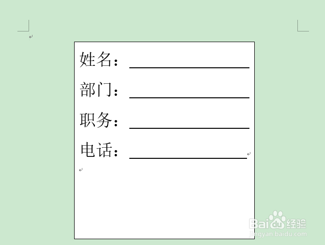 word如何插入密封区样式的提示框