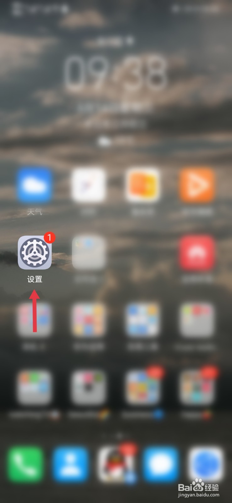 查看某个app的缓存位置