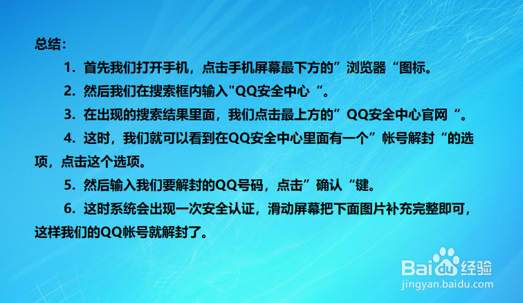 qq被冻结了怎么办