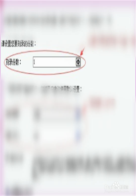 光盘刻录大师怎么刻录文件