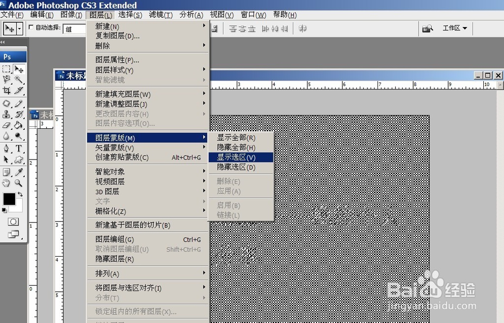 如何使用PS制作针式打印机字体效果