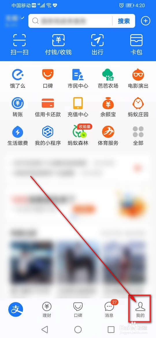 相互宝分摊费用怎么查看