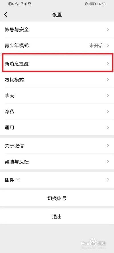 微信消息详情怎么隐藏