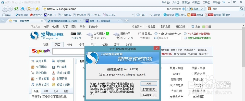 搜狗浏览器怎么删除历史记录