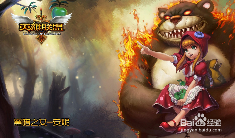 英雄联盟游戏屏幕变窄怎么调?