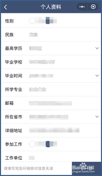 社群运营师考试报名流程