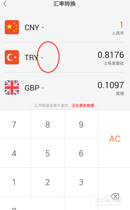 手机计算器如何计算人民币兑换文莱元的汇率