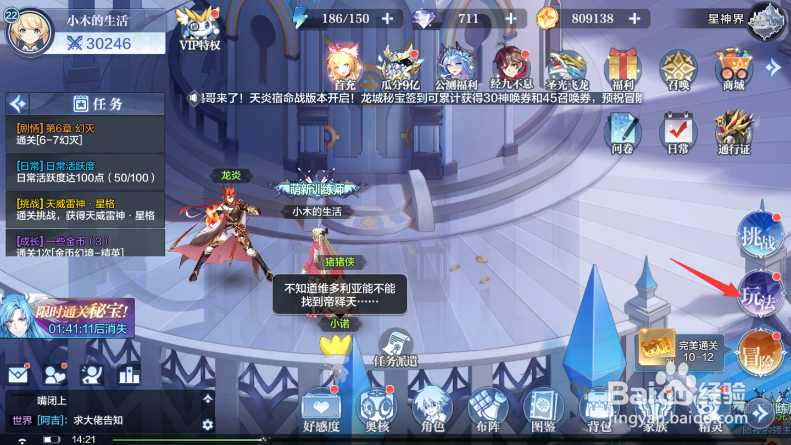 奥奇传说手游坐骑怎么解锁