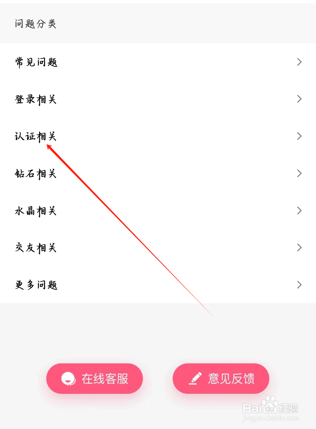 寻她如何查看认证相关问题