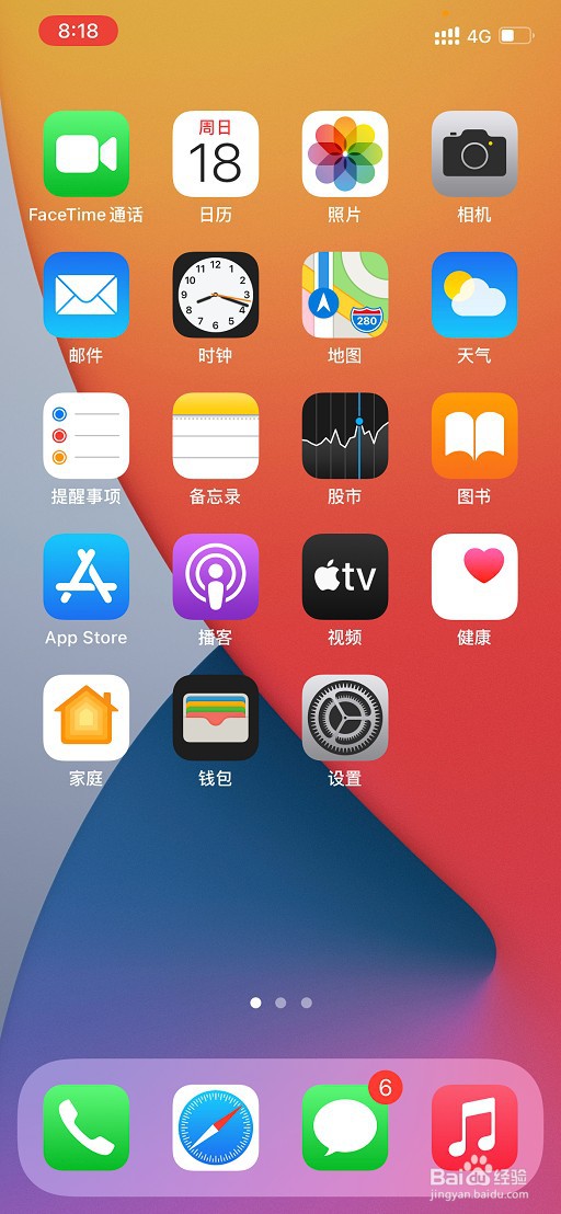 如何打开苹果12相机中的网格线？