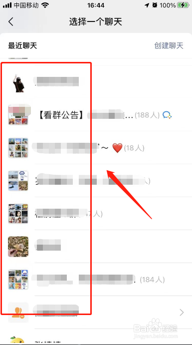 微信群收款怎么发起