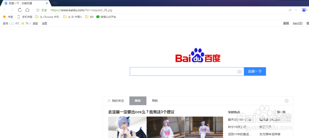 QQ空间相册上传照片怎么不让别人看见