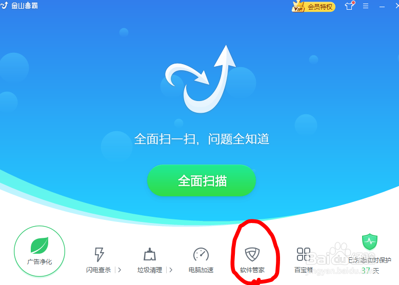 怎样彻底卸载小象壁纸