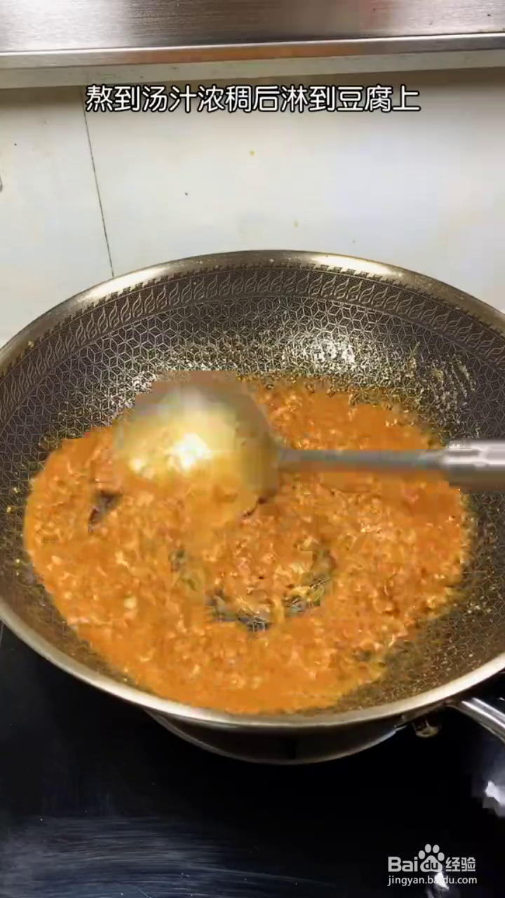 怎么做家常肉末豆腐