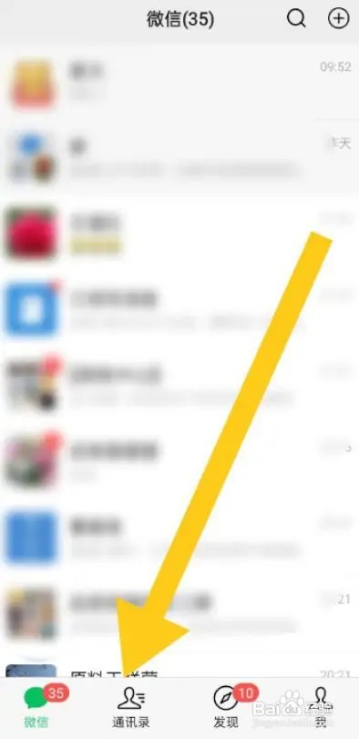 在什么地方删除微信好友