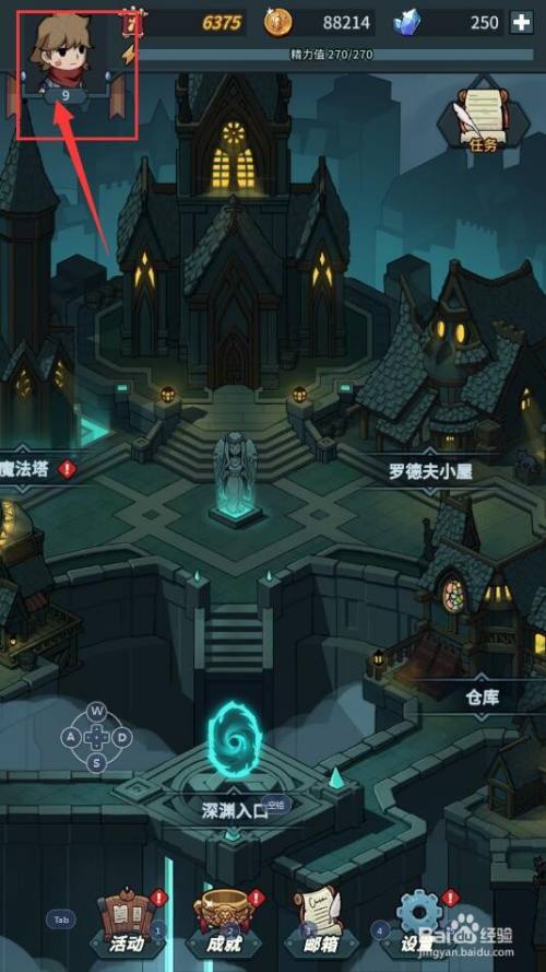 提灯与地下城中怎么查看布纹法袍的属性详情