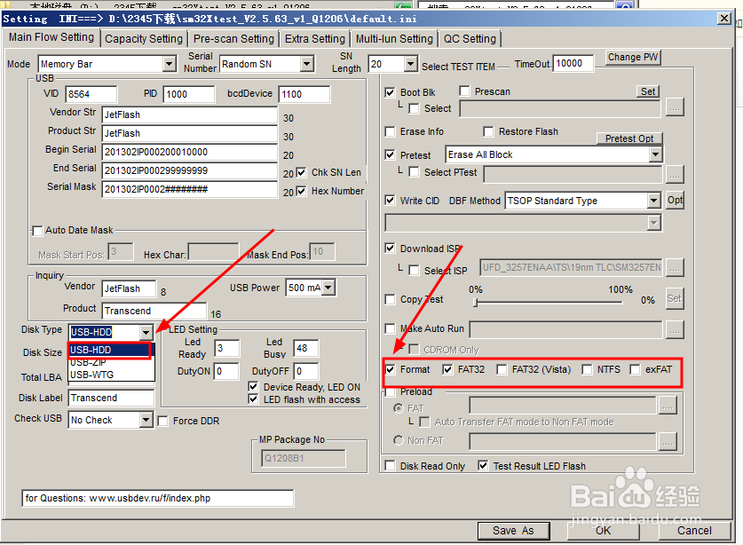 U盘提示“请将磁盘插入可移动磁盘”怎么办?