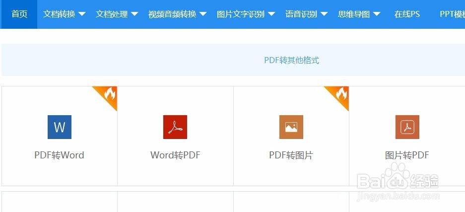 CAJ整篇怎么转Word?CAJ转Word文档的方法