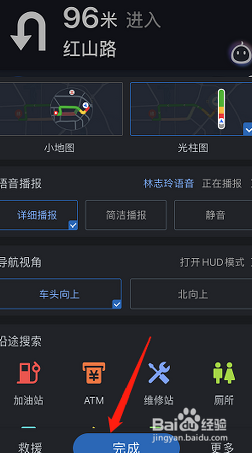 “高德地图”app可以找到这款软件的地方？