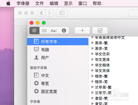苹果Mac电脑如何添加字体教程