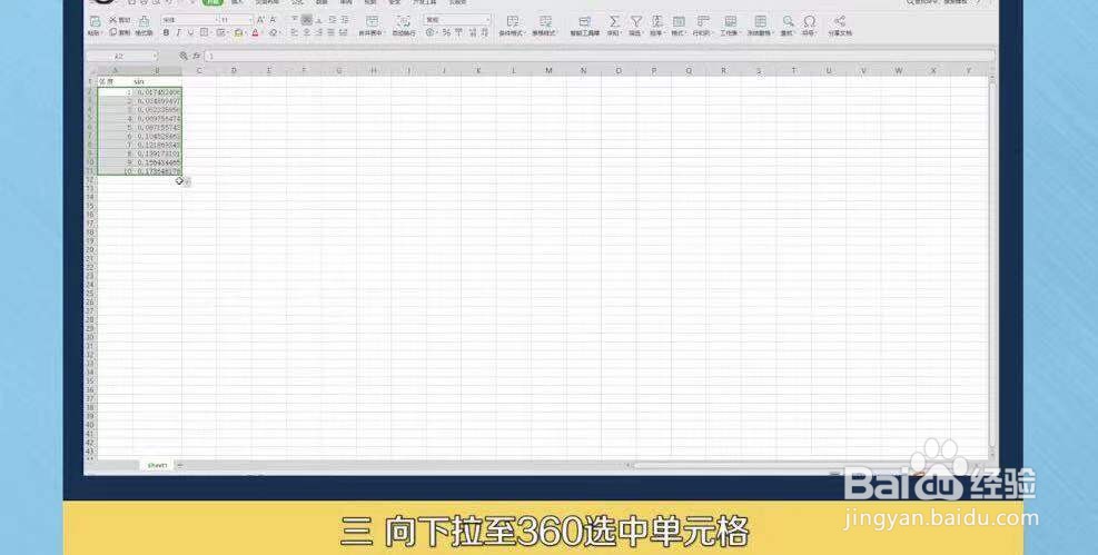 excel曲线图制作教程