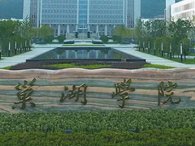 合肥有什么大学
