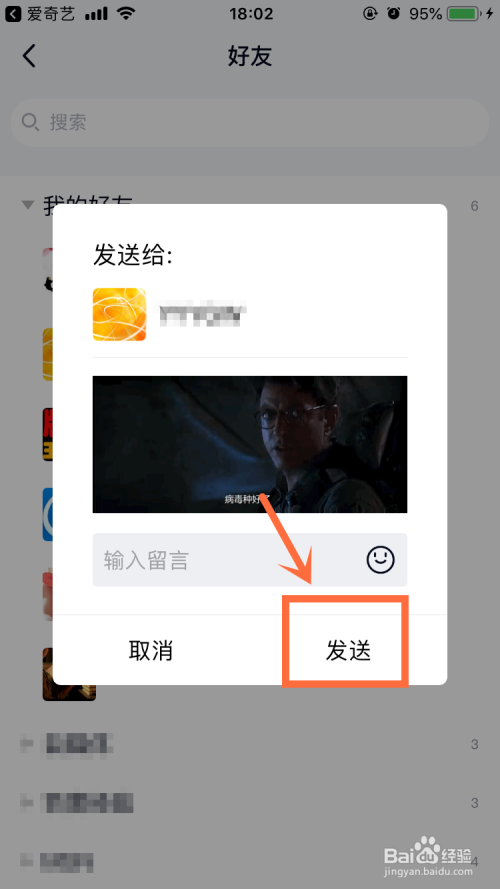 爱奇艺App怎么截GIF？