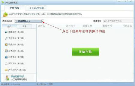 如何恢复被360清理掉的视频文件