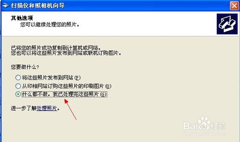 扫描仪怎么用