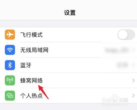 iPhone12如何设置4g网络