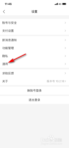 支付宝怎样清空聊天记录