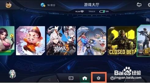 黑鲨4pro怎么调整充电效果
