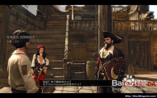 崛起2黑暗水域攻略之海贼营地攻略2