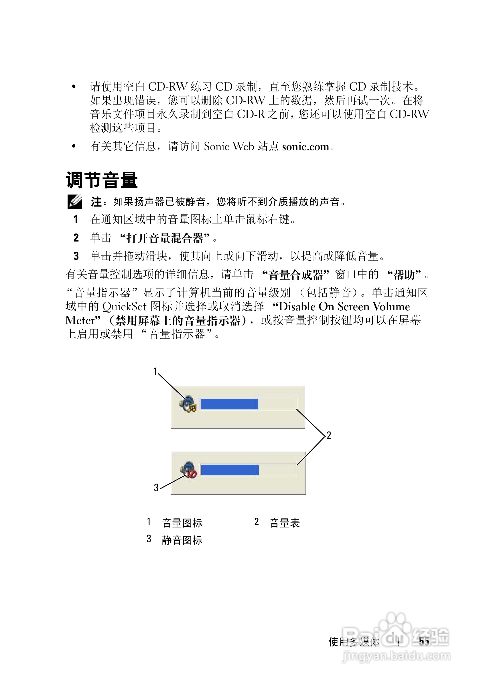 DELL戴尔XPS M1530笔记本电脑使用说明书:[6]