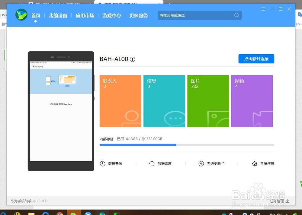 华为平板投影演示