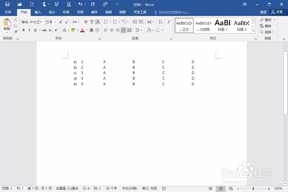 Word文档对齐的另一种方法