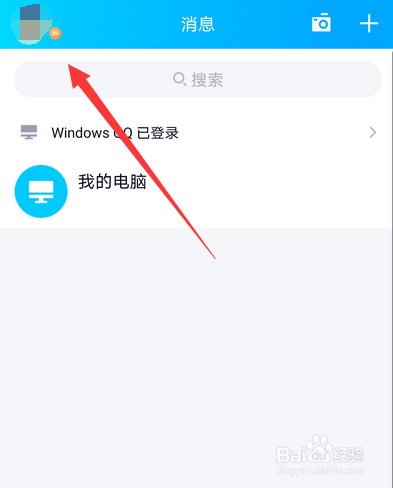 qq语音自动转文字内容功能怎么设置
