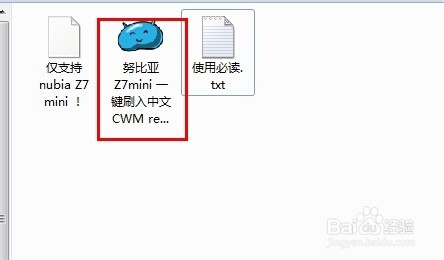 努比亚Z7mini刷入第三方recovery教程