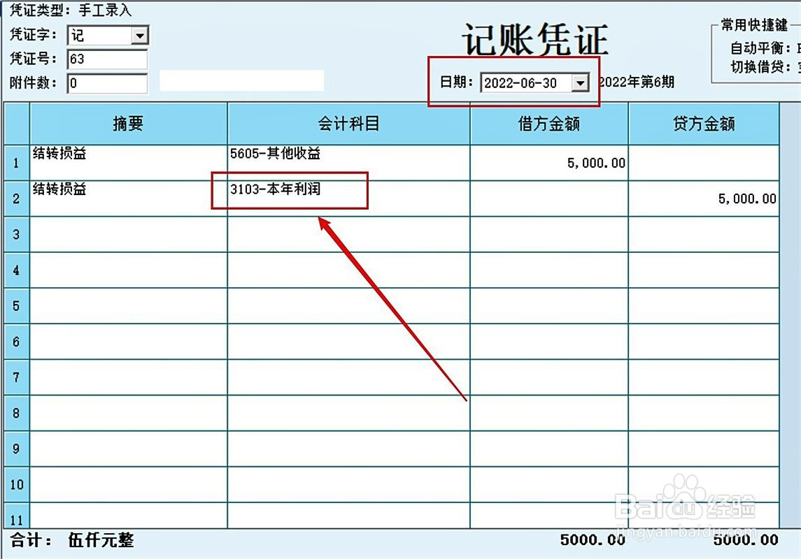 一次性留工补贴账务处理
