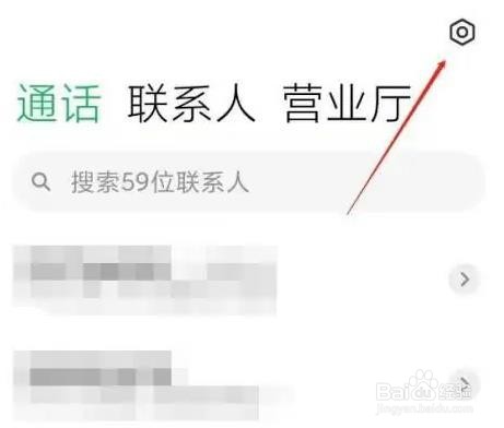 小米手机通话如何取消自动录音