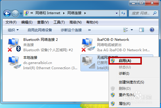 找不到笔记本无线网络连接怎么办