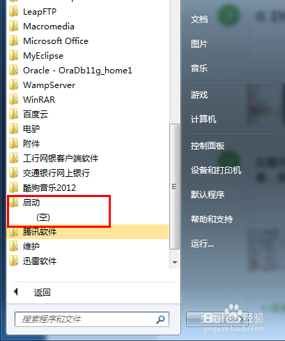 怎样取消qq开机自动启动