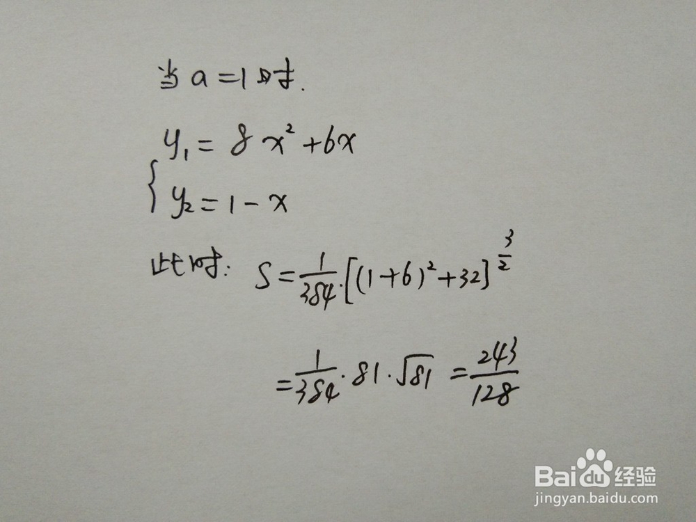如何计算y=8x^2+6x与y=1-ax围成的面积