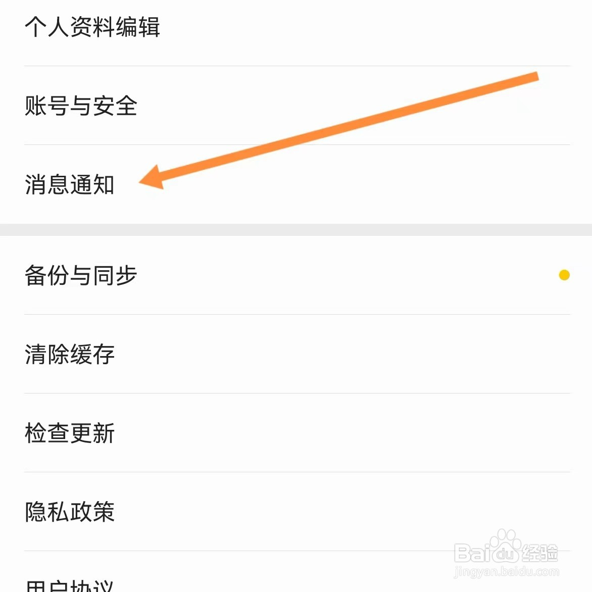 追读小说如何查找消息通知