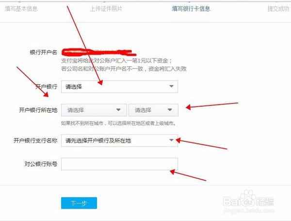 淘宝企业店铺开店注册流程是怎样的